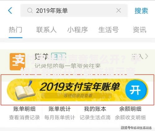 支付宝转账声音怎么开？手把手教你开启转账提示音