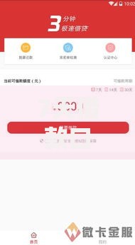 7天借款口子链接：最新快速到账渠道如何选择？