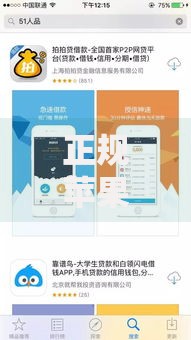 正规苹果id贷款口子哪个好？如何选择安全可靠的平台