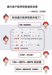 房产抵押能贷多少年？年限选择有讲究，这些因素你必须知道