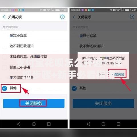 支付宝花呗怎么开通？详细步骤+新手必看指南