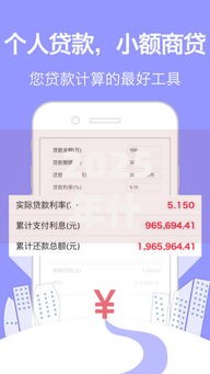 2025年什么借款平台好下款呢？最新合规渠道解析