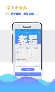 多易花贷款平台是真是假？实测避坑必看指南