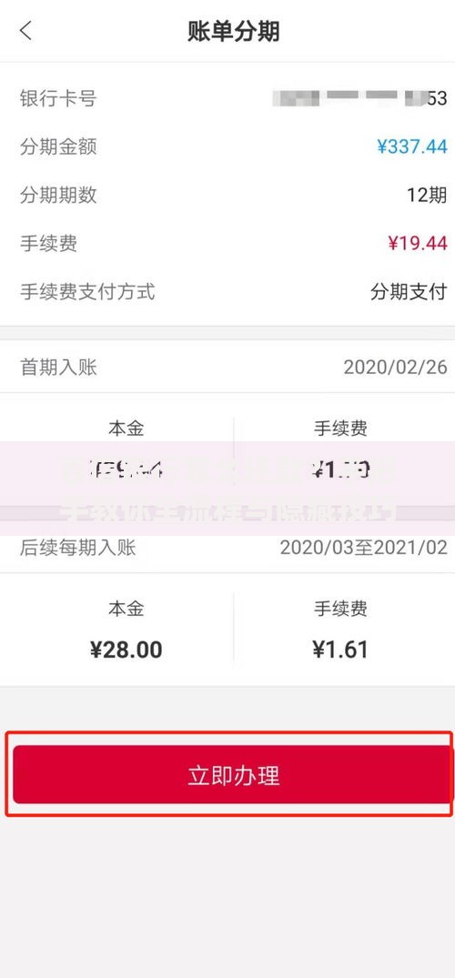 百信银行怎么还款？手把手教你全流程与隐藏技巧