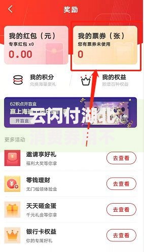 云闪付湖北消费券用不了？这些细节可能被你忽略了