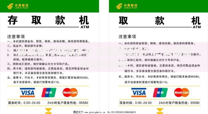 邮政银行取款多少金额需预约?一文搞懂规定与流程 邮政银行取款多少金额需预约?一文搞懂规定与流程