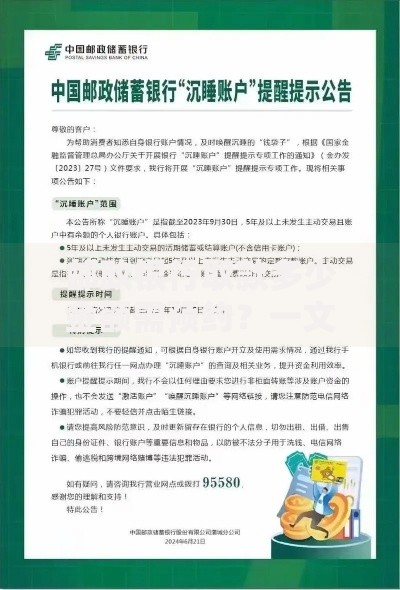 邮政银行取款多少金额需预约?一文搞懂规定与流程 邮政银行取款多少金额需预约?一文搞懂规定与流程