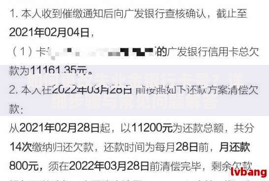 如何更改失业金银行卡号？详细步骤与常见问题解答