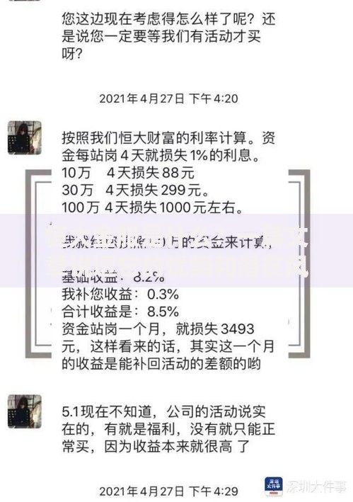 恒大金服是什么？一篇文章说透它的优势和潜在风险
