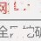 回本周期怎么计算？3分钟搞懂投资回本的核心技巧
