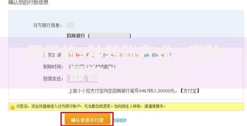 银行的9种转账方式：哪种最省心又安全？