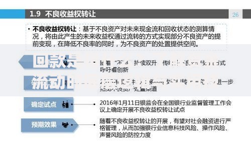 回款是指什么？了解资金流动的底层逻辑与实用技巧