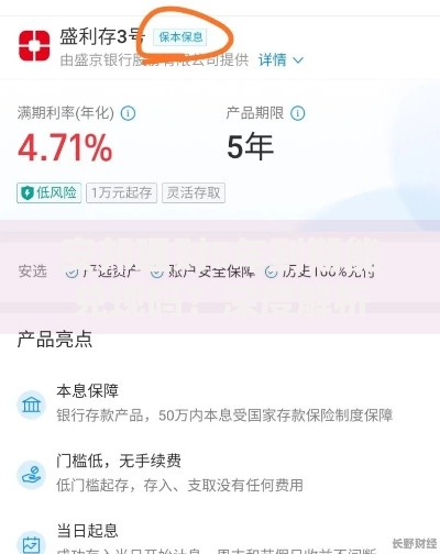 安邦理财5年到期能兑现吗？深度解析兑现流程与注意事项