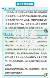 公积金的贷款额度是怎么定的？一篇文章搞懂计算方法