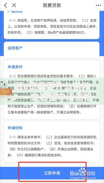 融e贷需要什么条件？一文看懂申请资格与避坑技巧