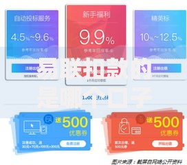 易联扣款的是哪个口子？解析背后平台与风险防范