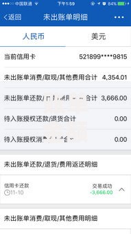 账单金额是负的什么意思？可能是这5个原因在“搞鬼”！