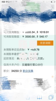 账单金额是负的什么意思？可能是这5个原因在“搞鬼”！