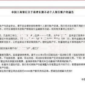 什么是工行卡？一文搞懂它的功能、用途和办理流程