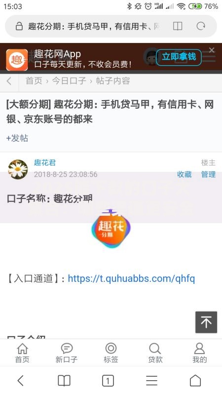 2025能下款的口子大集合：哪些渠道更安全可靠？