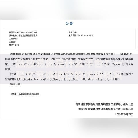 融放易贷是什么平台？一篇文章讲透它的优势和风险