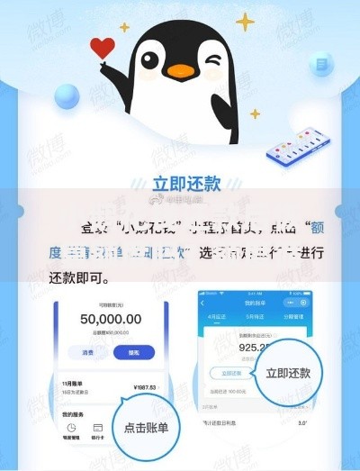 小鹅花钱还款后恢复额度吗？额度循环使用规则全解析