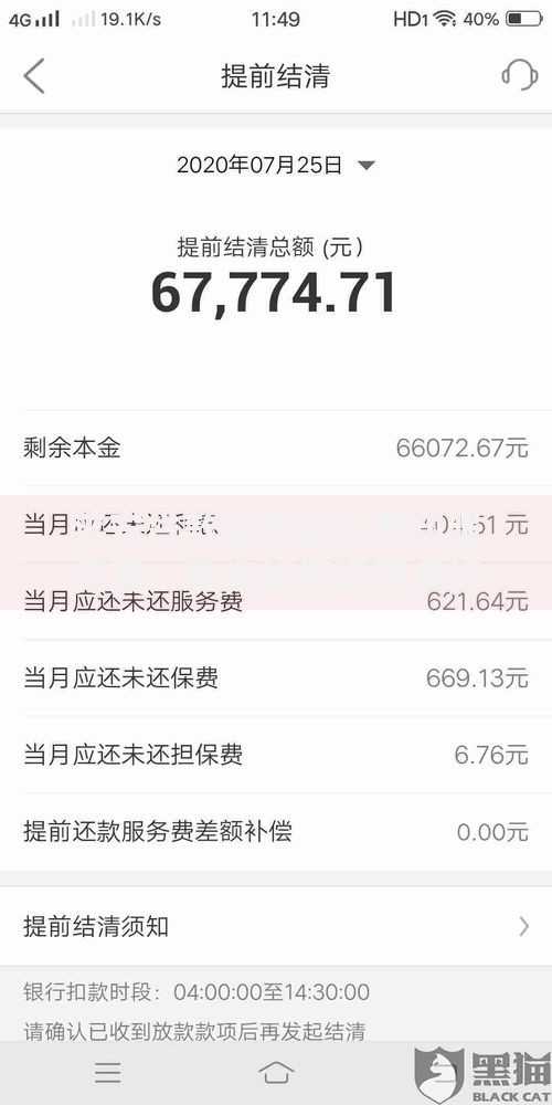 平安贷款退回保险费和服务费：教你如何追回多扣款项