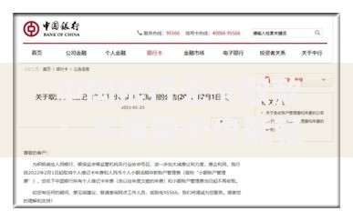 中国银行无卡取款：不用带卡也能轻松取现的秘诀