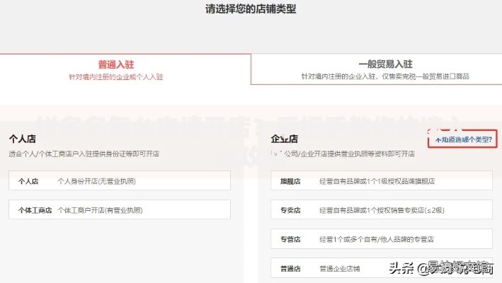 拼多多怎么申请开店？手把手教你快速入驻攻略
