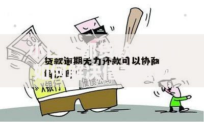 小口子都贷款不了？如何解决借款难题