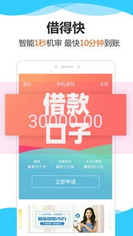借款口子技术交流平台如何选择安全可靠的借款渠道与技巧解析