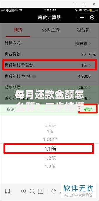 每月还款金额怎么算?三步搞懂贷款压力不犯愁 每月还款金额怎么算?三步搞懂贷款压力不犯愁