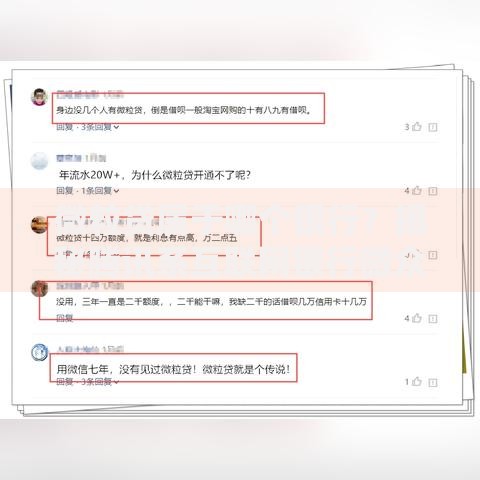 微粒贷属于哪个银行?揭秘腾讯系互联网银行微众 微粒贷属于哪个银行?揭秘腾讯系互联网银行微众