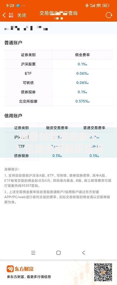 通易付费率是多少?这篇全面解析告诉你答案! 通易付费率是多少?这篇全面解析告诉你答案!