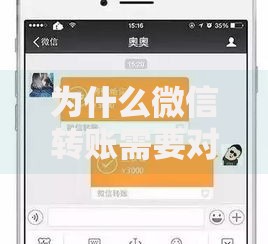 为什么微信转账需要对方姓名？这4个隐藏功能你可能不知道