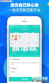 八戒金服借款怎么样有人用过吗？真实用户经验解析