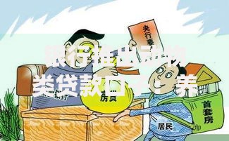 银行推出动物类贷款口子：养殖户融资新选择