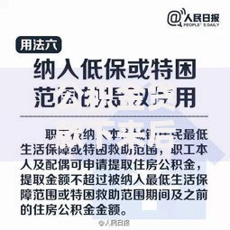 公积金贷款下来后断交了有影响吗？这5个后果你必须知道