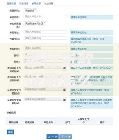 银行贷款证明怎么开？手把手教你搞定申请材料和流程