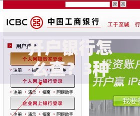 开户银行怎么查？3种实用方法快速找到答案