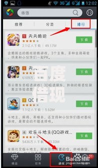 百度借现金有哪些口子？如何选择正规渠道及注意事项