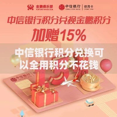 有逾期征信不好哪里可以借到钱我爱卡如何解决资金难题