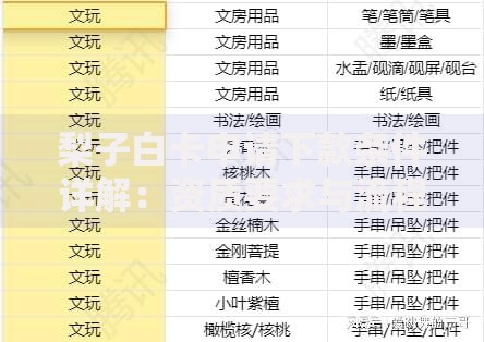 梨子白卡申请下款条件详解：资质要求与流程解析