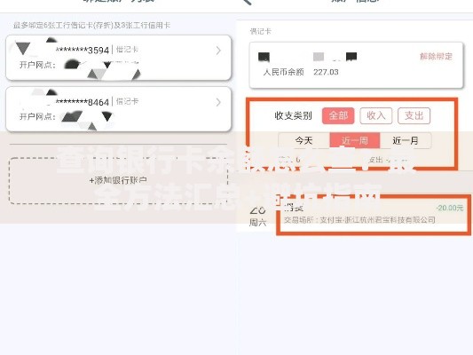 查询银行卡余额怎么查？最全方法汇总+避坑指南