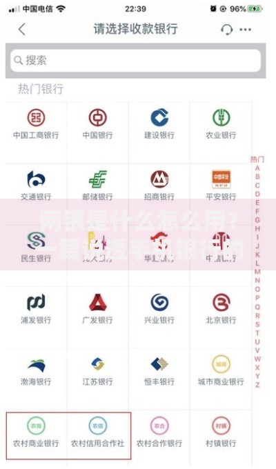 银行黑名单贷款口子如何申请？低息方案与风险全解析