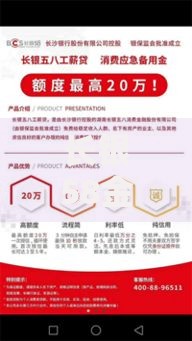 银行黑名单贷款口子如何申请？低息方案与风险全解析