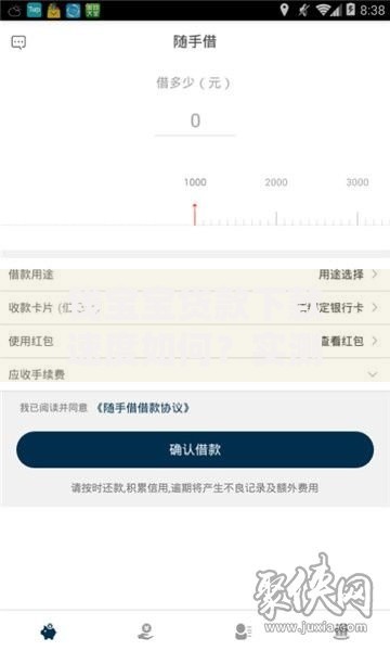 钱宝宝贷款下款速度如何？实测解析流程与时效对比