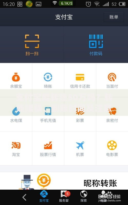 支付宝能转账50万吗？转账限额、到账时间及注意事项全解析