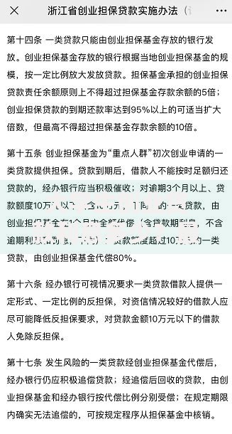 大学生创业贷款利息多少？最新政策解读与申请技巧分享