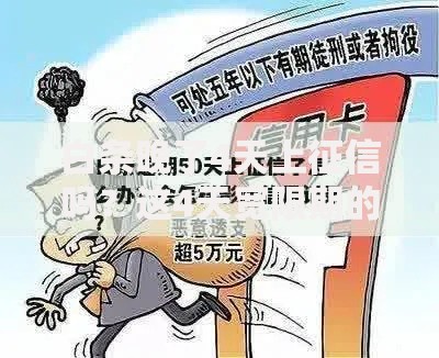 白条晚了4天上征信吗？这4天宽限期的秘密你一定要知道